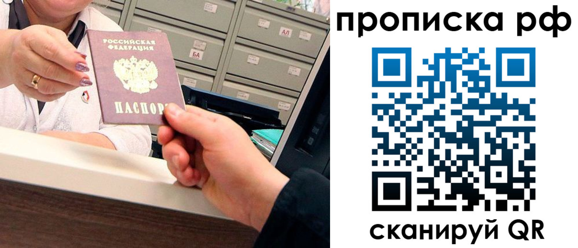 временная регистрация госуслуги в Иркутске