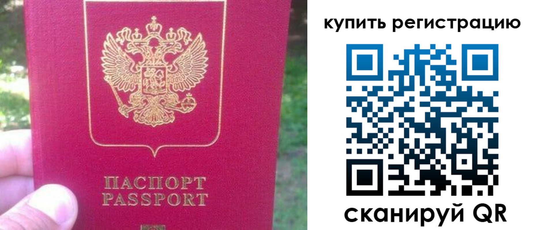 регистрация для школы в Иркутске
