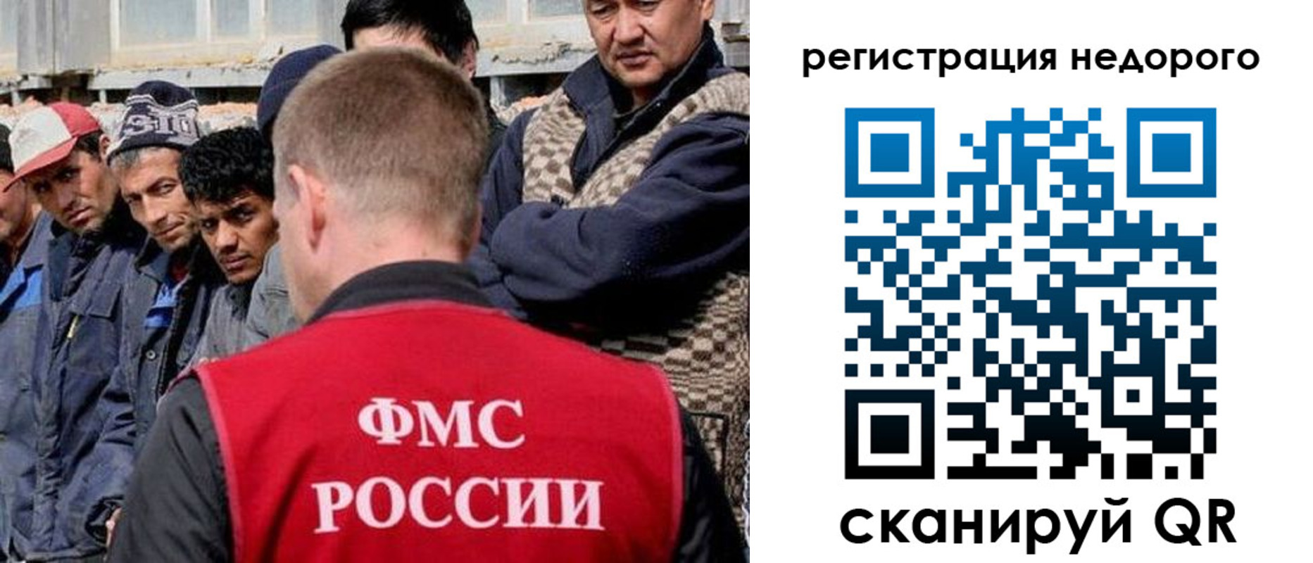прописка для работы в Иркутске