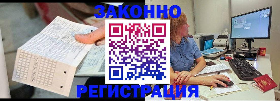 купить прописку в Иркутске