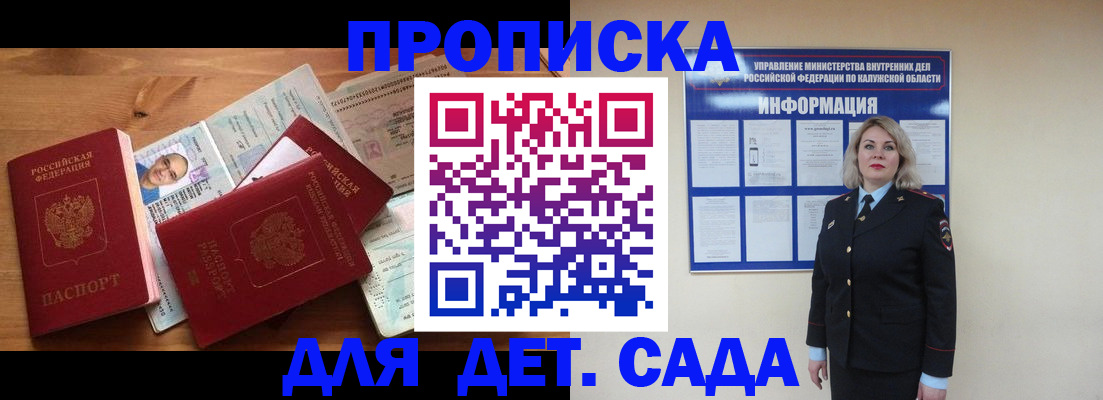 где прописаться в Иркутске