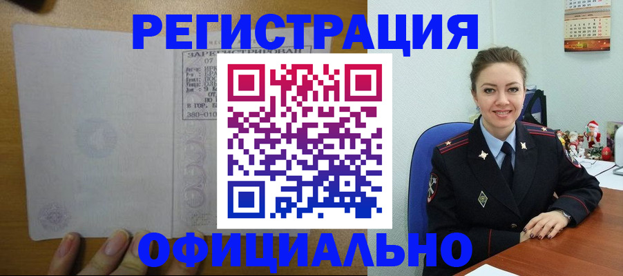 прописка в квартире в Иркутске