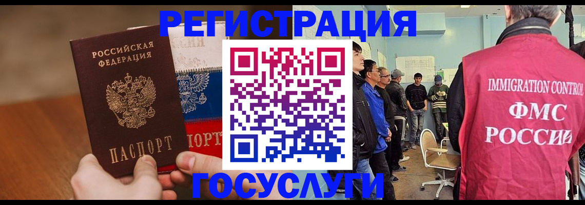 регистрация для дет. сада в Иркутске